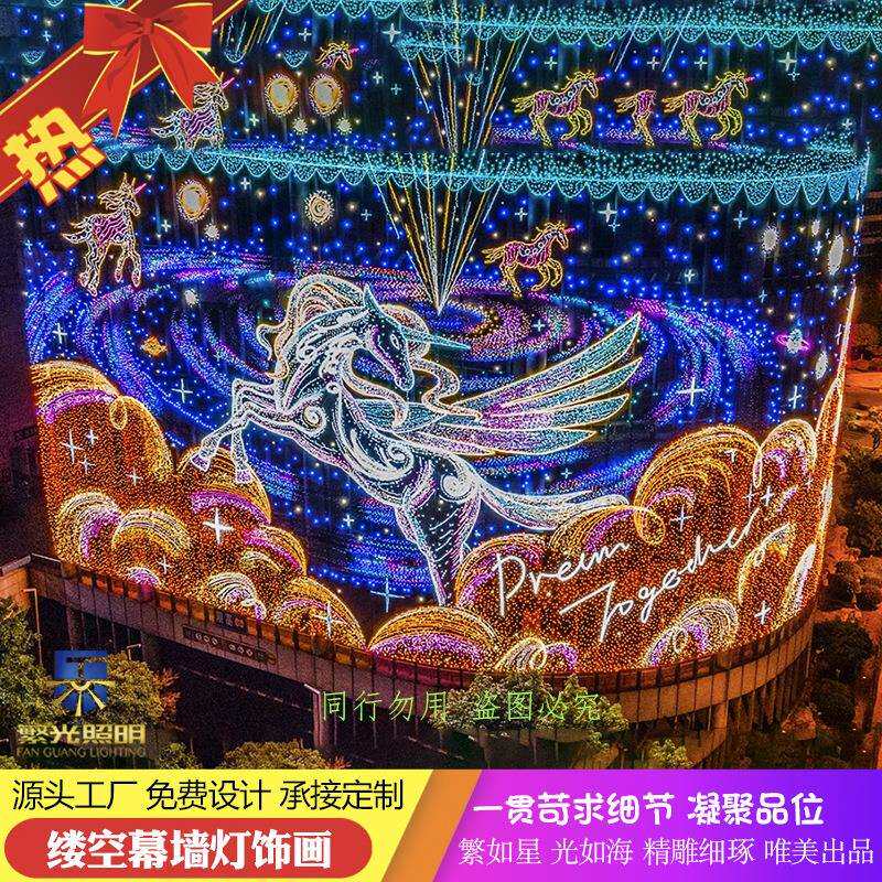 梵高主题系列led幕墙天幕灯饰画大型商场酒店墙体灯饰亮化