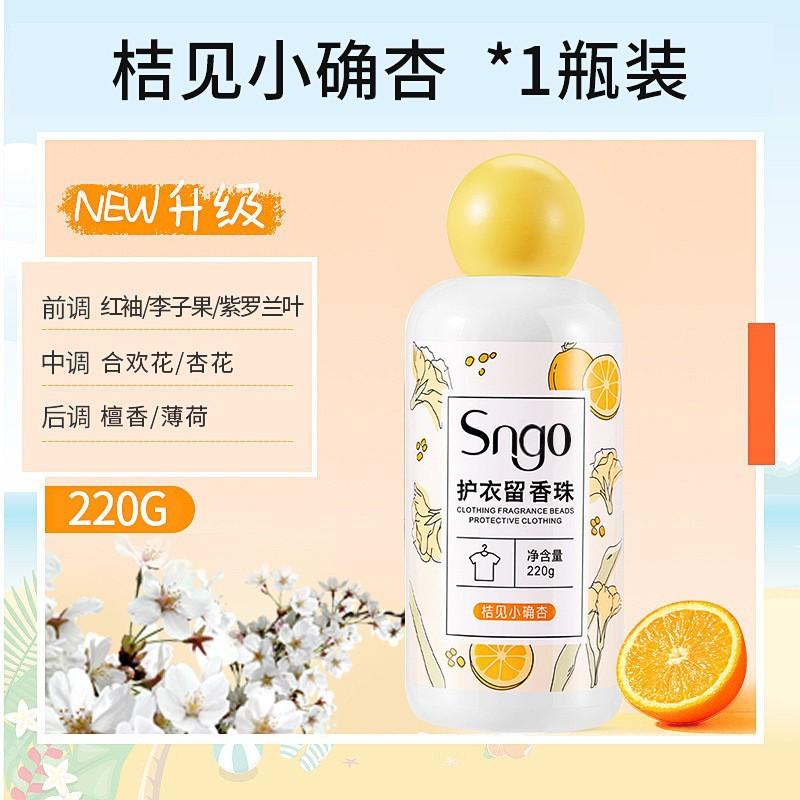 洗衣洗衣留香香氛整箱衣物留香珠