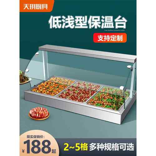 快餐保12484温台商用台式热不锈钢保温熟食卤肉热卤蒸小菜碗台菜