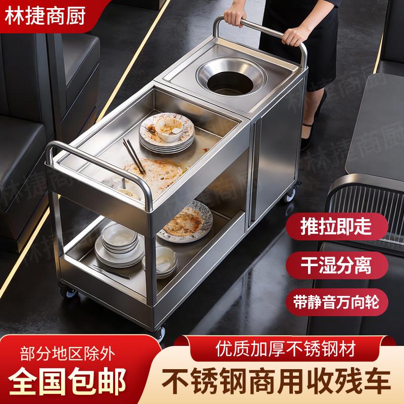 不锈钢收残收碗一体车可定制食堂餐盘回收车垃圾收集车移动收残车