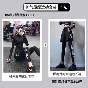 高档对朵自行车装女子跑服步运动上衣紧身瘦身Look瑜伽装服秋套装