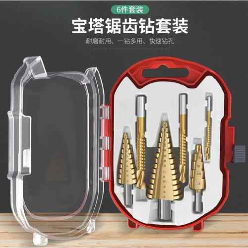 锯齿宝塔钻头含钴开孔器金属阶梯钻套装合金不锈钢多功能扩孔器