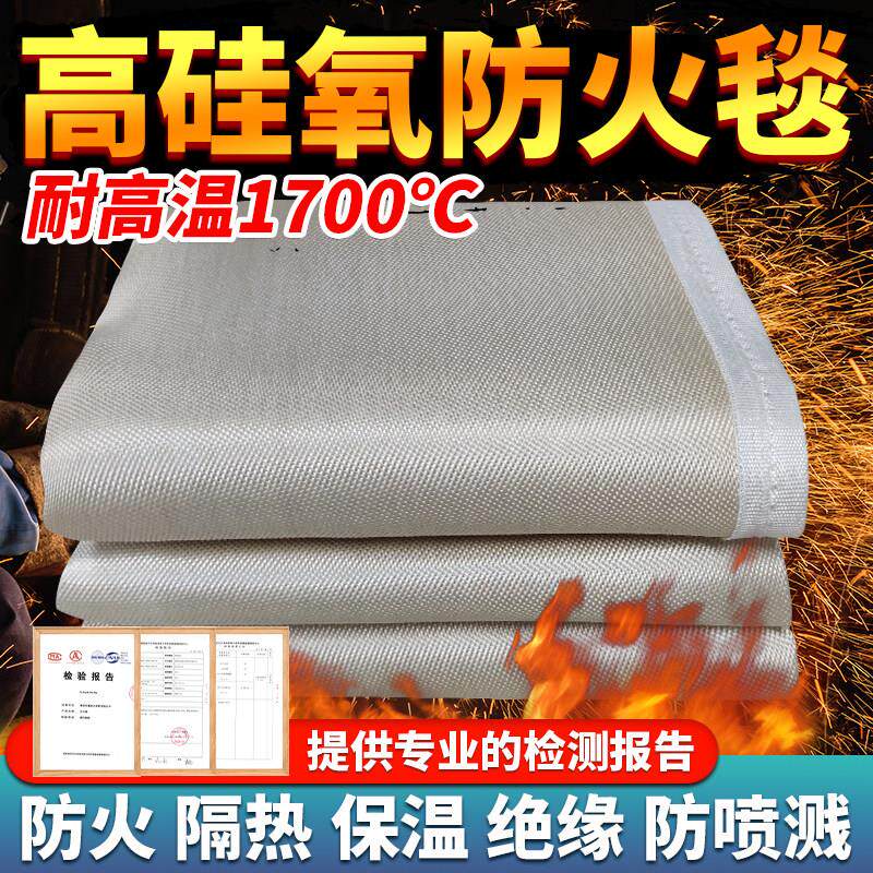 高硅氧灭火毯耐高温防火毯防火布玻璃纤维布高温隔热防火阻燃保温