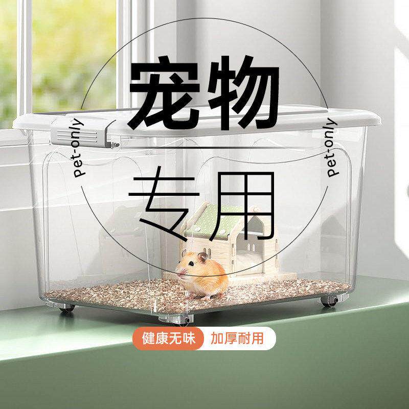 透明收纳箱仓鼠养龟专用周转箱特大号收纳盒整理盒储物箱大容量