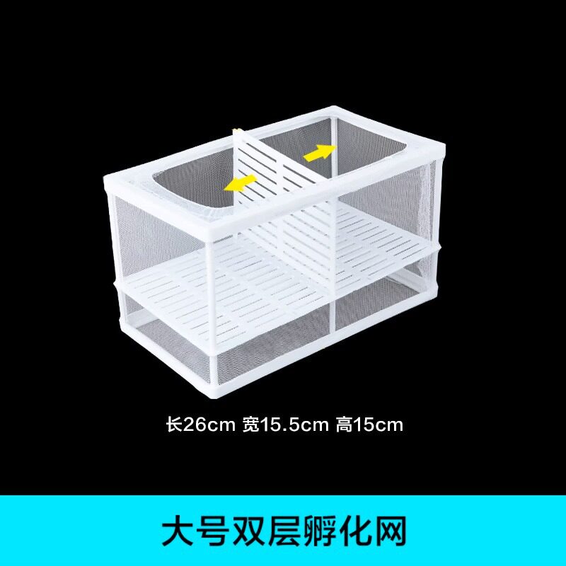鱼缸隔离网隔离盒孔雀鱼繁殖盒斗鱼孵化器繁殖箱悬浮式产子分离网图片