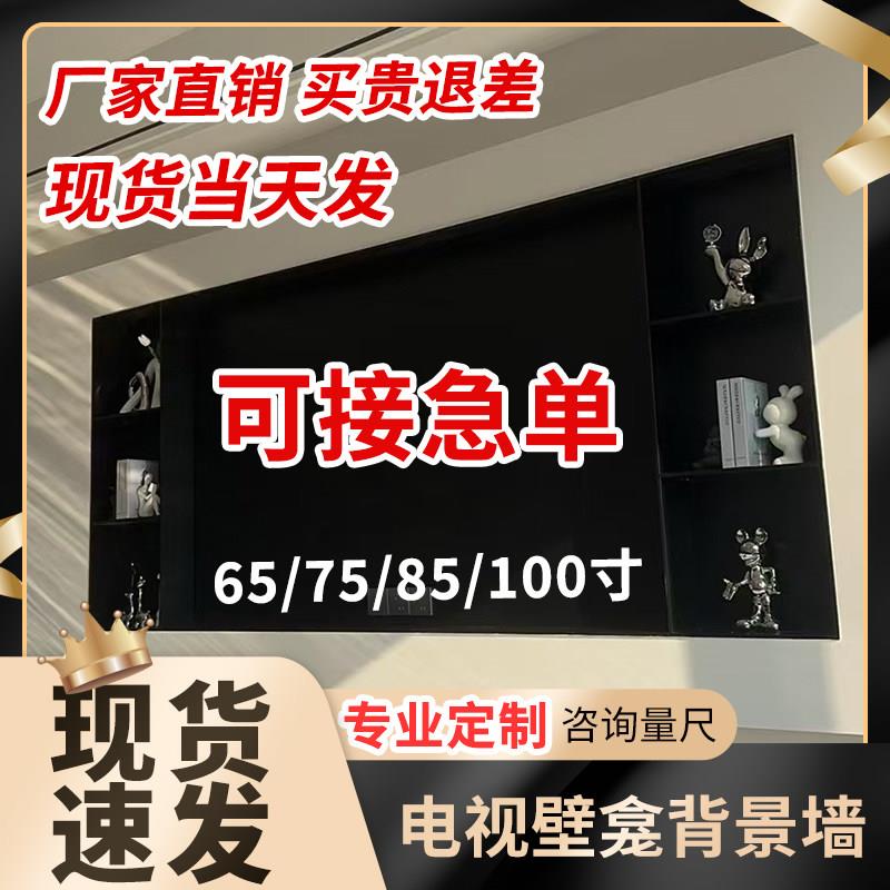 不锈钢电视壁龛嵌入式金属65/75/85寸成品定制背景墙边框客厅展示