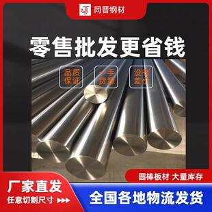 高温合金 哈氏合金 N06625 现货英科耐尔合金Inconel625