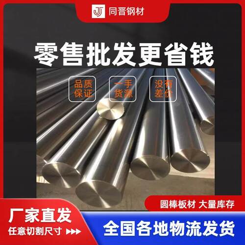 英科耐尔 Inconel625高温合金棒 现货供应NCF625 欢迎来电咨询