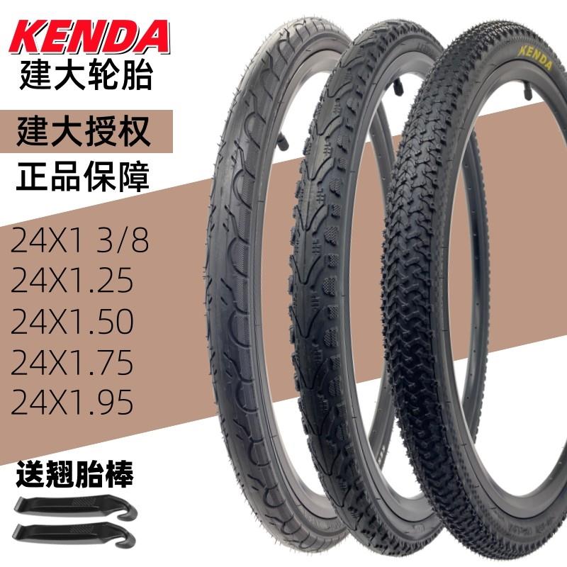 24寸建大自行车轮胎内外胎24x1.25 1.50 1.75 1.95 2.125登山车胎
