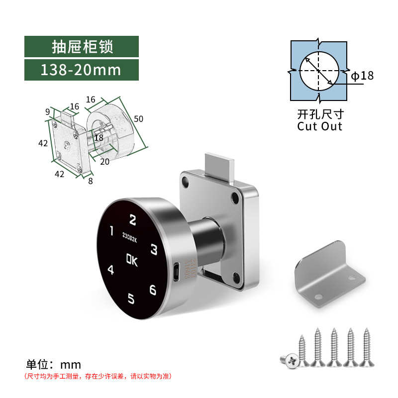 衣柜智能抽屉档案健身文件触摸屏信报箱子门舌柜电子转密码锁锁