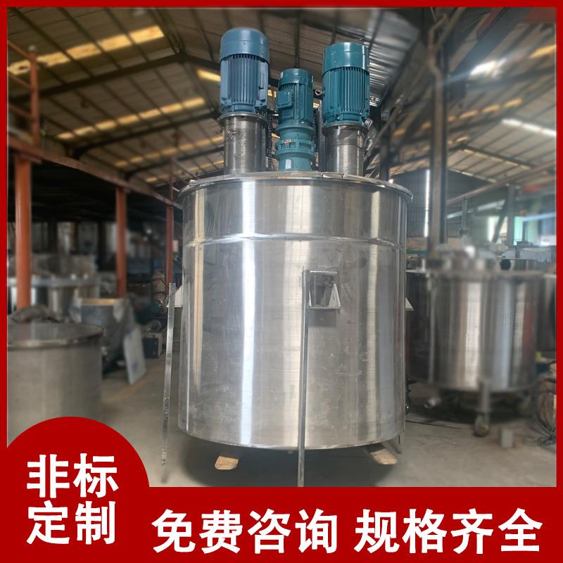 脱模剂不锈钢搅拌罐反应釜加厚乳化搅拌机均质机日化搅拌罐搅拌锅