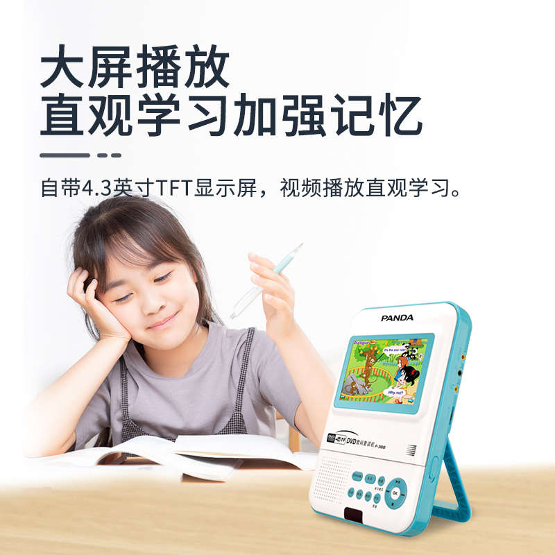 熊猫F-388CD机DVD光碟播放机小学生英语学习听力复读机家用随身听