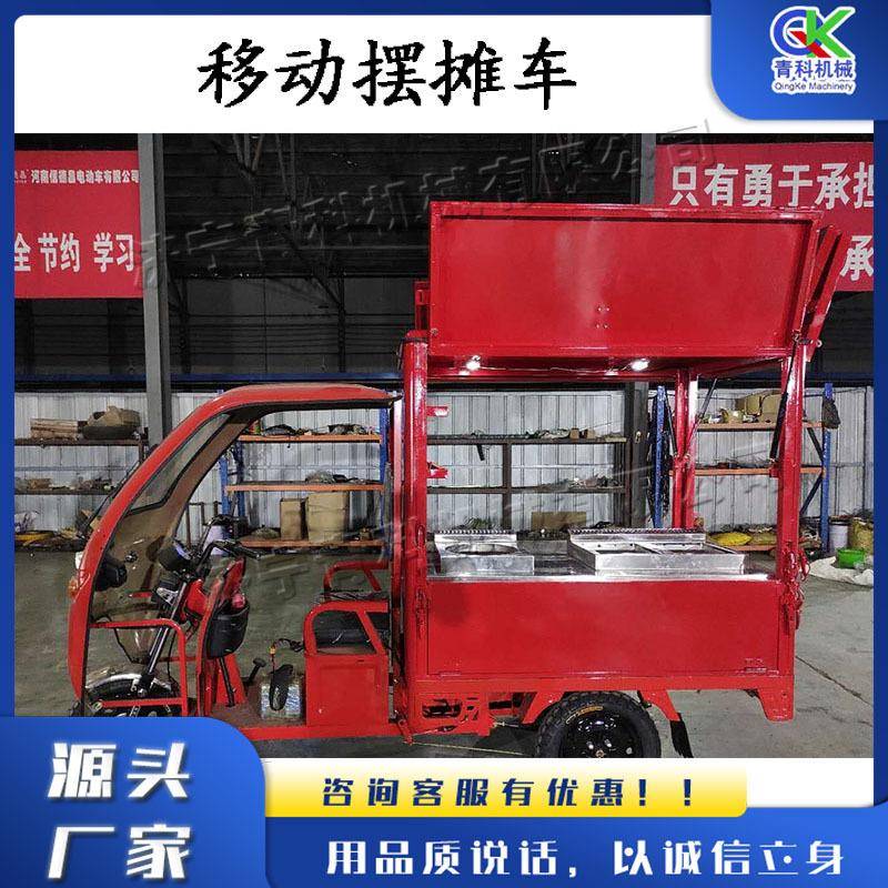 电动移动摆摊车夜市餐饮地摊摆放车小型封闭车厢餐食售货车