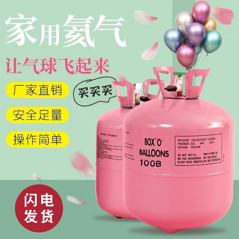家用氮氦气罐大小瓶气球飘空起来打气筒打气机结求婚礼房生日装饰