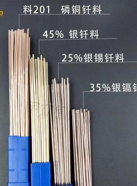 供应银钎料HL301银铜焊条10%Ag10银焊条10银焊条焊丝扁头圆头