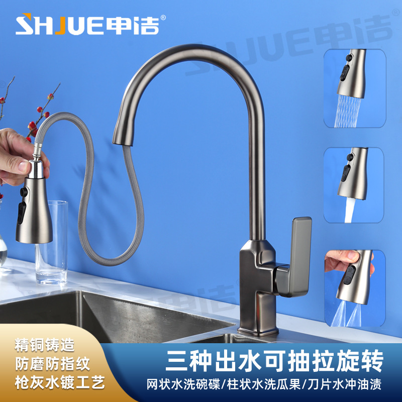 厨房枪灰全铜冷热水龙头 抽拉式水槽洗菜盆洗碗池伸缩水龙头