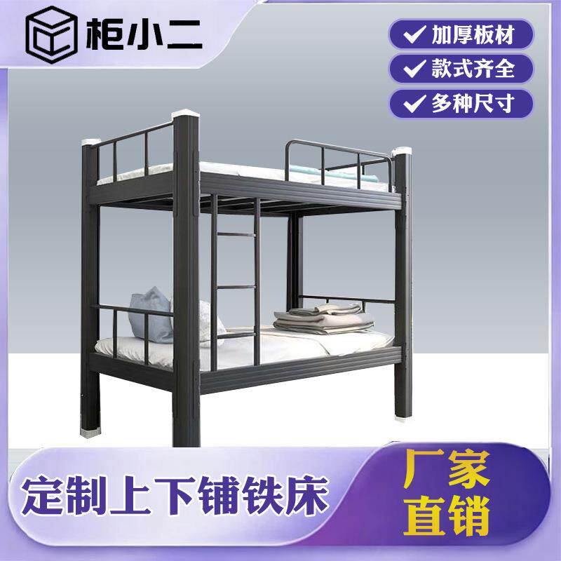 员工铁艺床学生公寓工地铁架子上下铺宿舍双人型材上下床加厚款