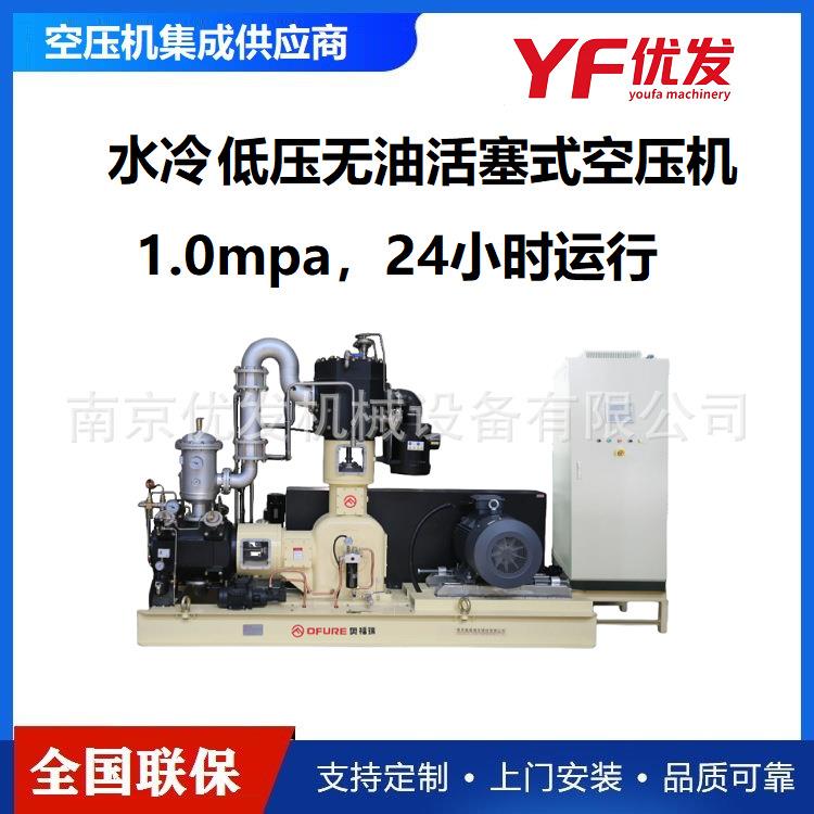 永磁变频30立方10bar奥福瑞L型两级压缩无油水冷低压空压机
