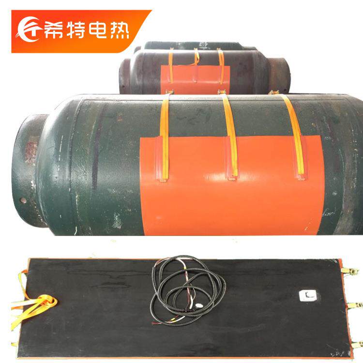 T瓶Y瓶气体加热毯安全大功率非标特气钢瓶速热电加热可调温节能
