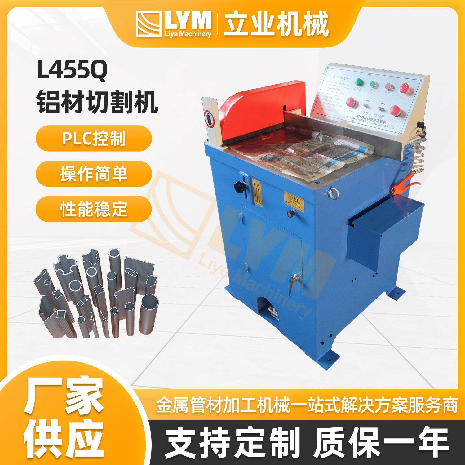 厂家供应L455Q铝材切割机铜铝型材切割切铝开铝机散热铝材圆锯机