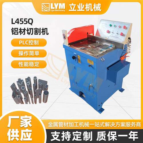 厂家供应L455Q铝材切割机铜铝型材切割切铝开铝机散热铝材圆锯机