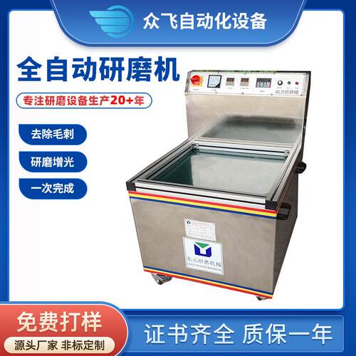机械台式磁力抛光机切割件磁力研磨机冲压件磁力研磨抛光机