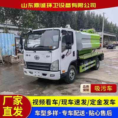 蓝牌清洗吸污车市政管道疏通高压清洗吸污车污水处理清洗吸污车