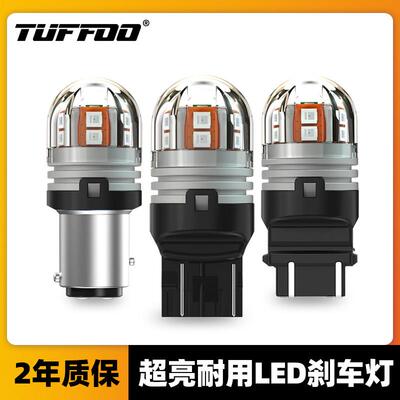 超亮汽车LED煞车灯1157高低脚1156 T15 3157 T20双尾灯后雾灯泡