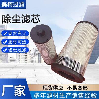 厂家工程机械过滤清洁器P608116/P608391空气压缩机除尘滤芯
