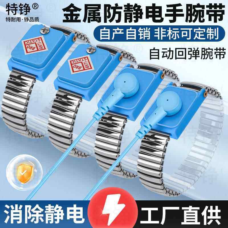 静电手环静电消除器人体静电金属有线无绳工厂男女 防静电手腕带,标准件/零部件/工业耗材,防静电手环/腕带,淘宝优惠券,粉丝福利购,淘宝优惠卷