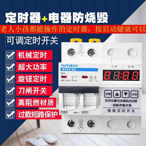 正品希崖抽水泵定时断路器关倒计时大功率时器断机定械电开时间控