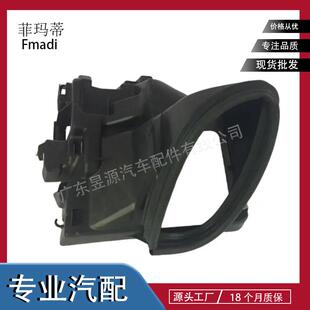 C2D7255适用于捷豹路虎XF小水箱集风罩