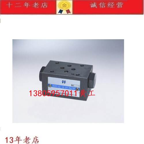 华液HOYEA液控单向阀DAY-04ADAY-03BDAY-03W-C/50DAY-03A