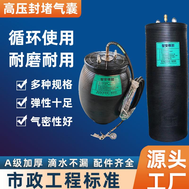 变径管道封堵气气囊高压气闭水验气囊试囊堵水气囊堵漏CGJ囊止水
