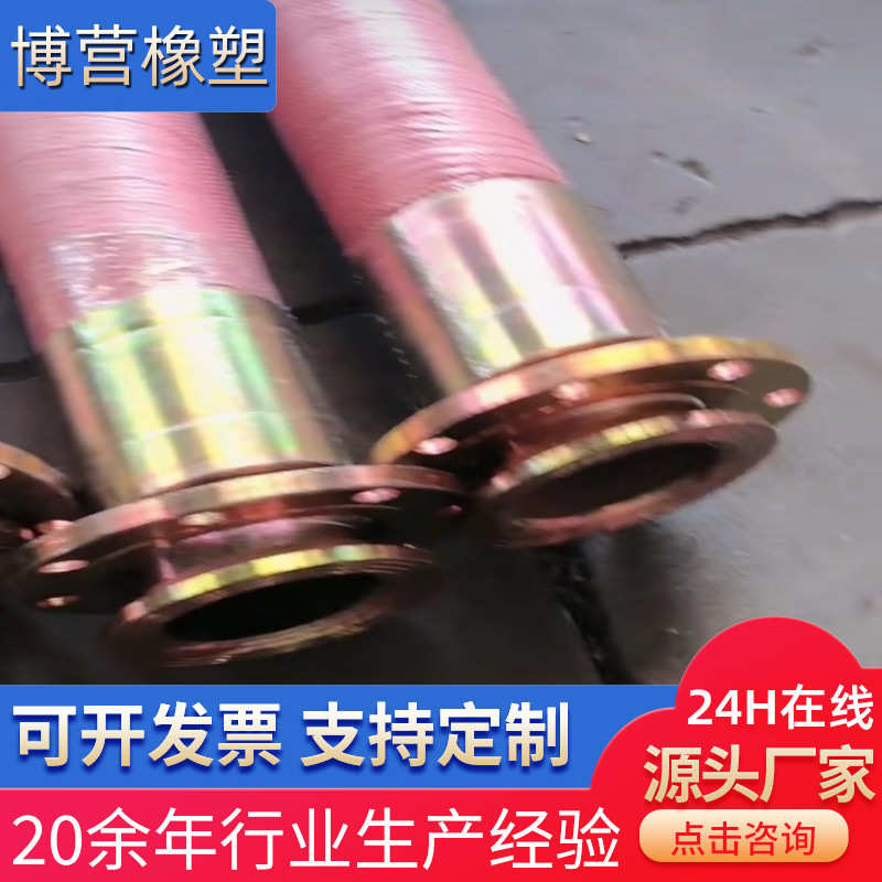 工业吸排水胶管 法兰连接大口径橡胶管 大口径钢丝胶管