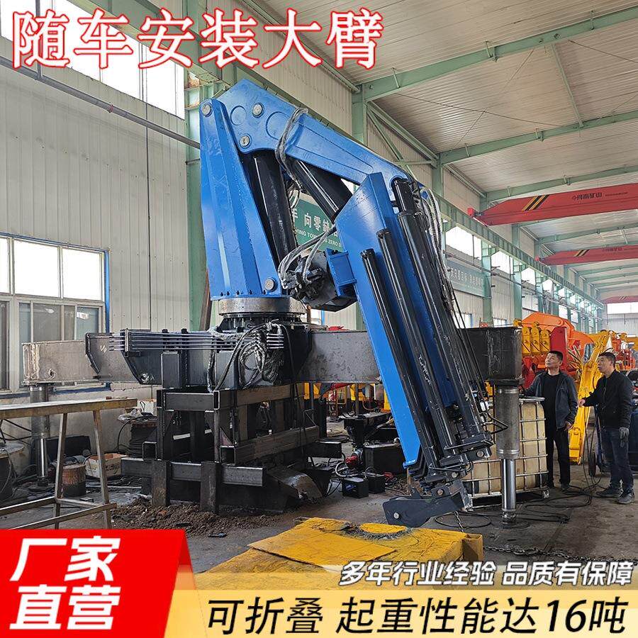 折臂随车吊大臂遥控随车起重机吊车大型16吨起重机货车吊臂安装