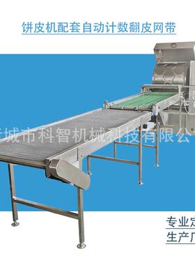 科智电加热春卷皮机器双排现货烤鸭饼生产设备家用商用多功能设备