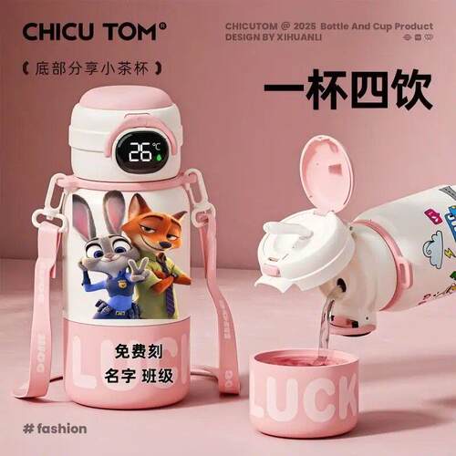 可爱朱迪尼克智能三饮保温杯316儿童不锈钢卡通水杯学生吸管杯子