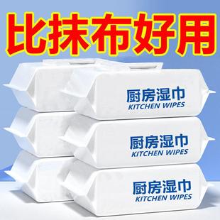 家用厨房湿巾80抽擦油纸抹布油烟机除重油污清洁巾去油去污湿纸巾