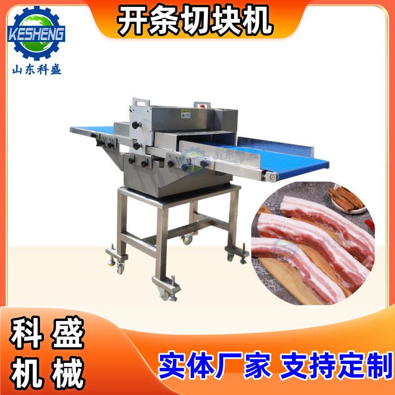红烧肉切块机 牛腱肉牛皮切条机器 鱼皮滚刀切丝机厂家