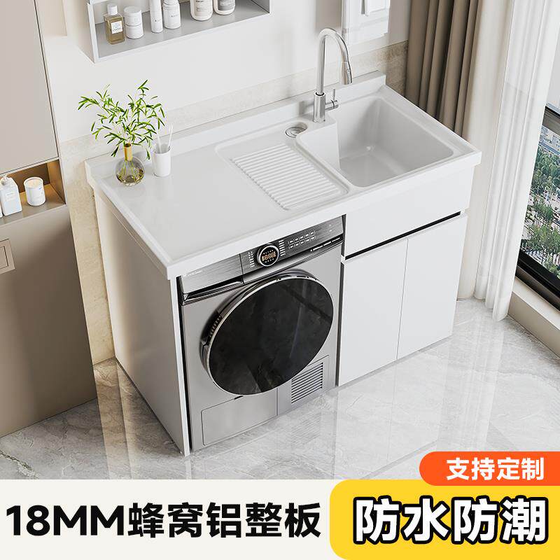 蜂窝铝阳台洗衣机柜组合一体台盆洗衣槽带搓板滚筒洗衣柜浴室柜,家装主材,浴室柜组合,淘宝优惠券,粉丝福利购,淘宝优惠卷