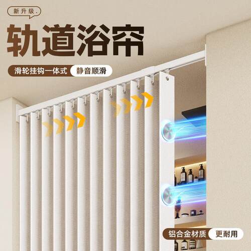 折叠浴帘浴室免打孔滑轨磁吸挂帘卫生间干湿分离防水布隔断帘