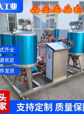 自动过滤油机油炸食品过滤机油炸企业食用油滤油机
