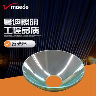 厂家供应 7000W户外空中玫瑰探照灯专用反光杯玻璃灯光配件 1000W