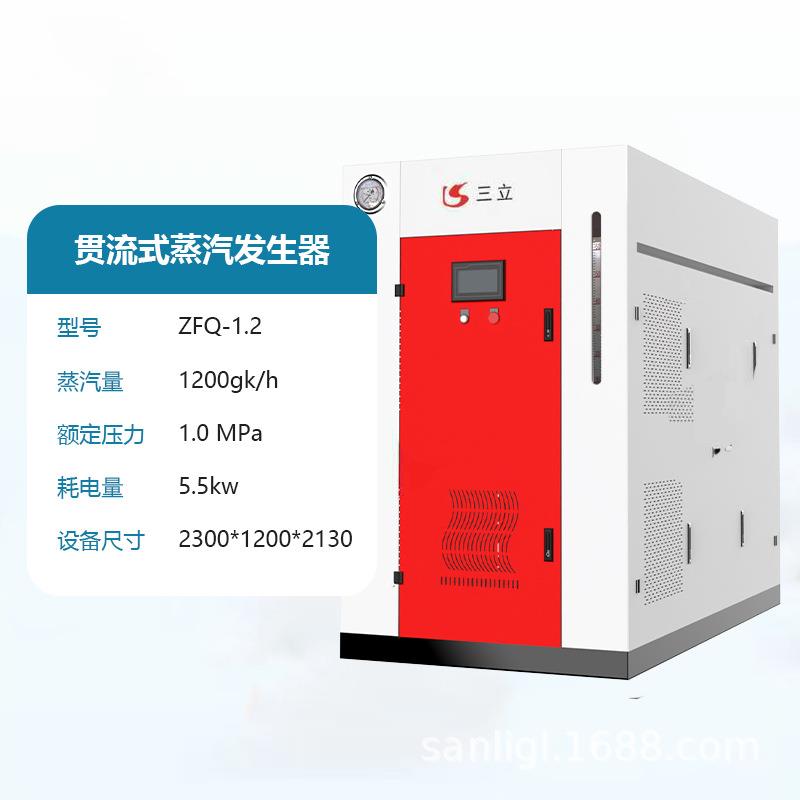三立天然气蒸汽发生器1.2吨洗衣房洗涤熨烫烘干食品加工蒸汽锅炉
