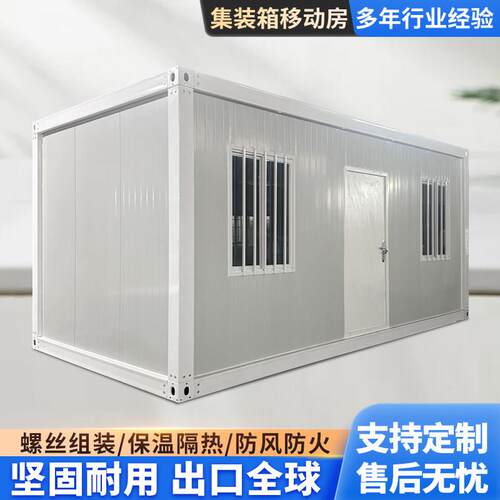 集装箱移动房住人集装箱房工地宿舍网红箱活动房办公室出口简易房