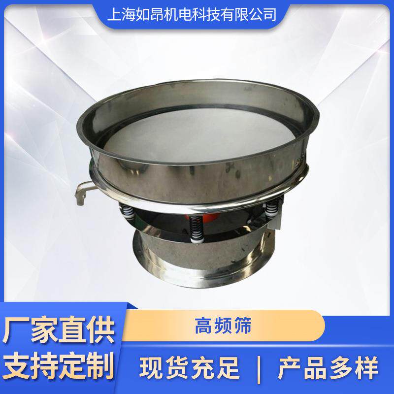 厂家现货高频筛圆形高频震动筛面粉精细筛分机陶瓷泥浆过滤筛