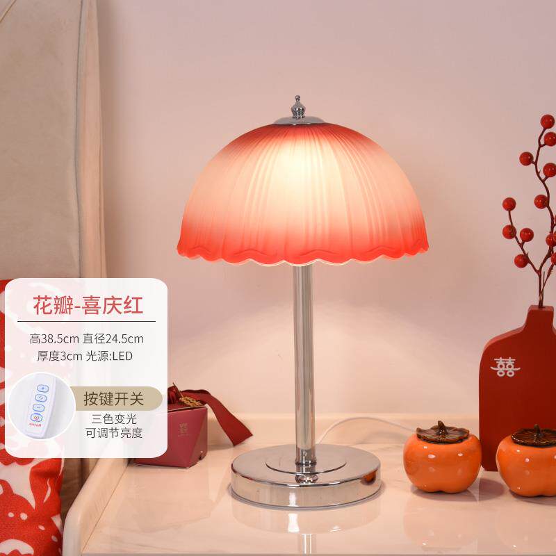 高档台灯卧高室床灯花瓣轻头结婚奢房间装饰2025新款简约级感插电