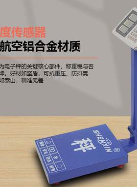 便携式150kg便携折叠加厚台秤电子称商用称摆摊工厂用电子秤