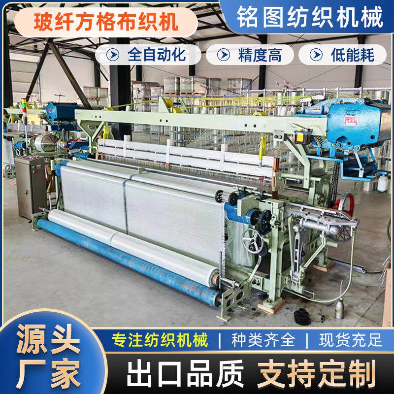 全自动化玻纤方格布织机专注纺织机械精度高低能耗织布机